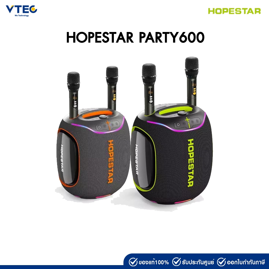 SPEAKER  HOPESTAR PARTY600 ลำโพงบลูทูธ 300วัตต์ พร้อมไมค์ลอย2อัน ปรับเสียงไมค์ได้ มีไฟRGB ของแท้100%