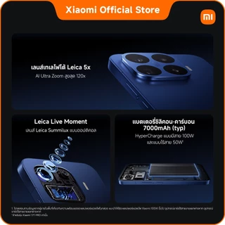 Xiaomi 17T Series | กล้อง Leica สามตัวระดับมืออาชีพ | Leica UltraPure Optical Design
