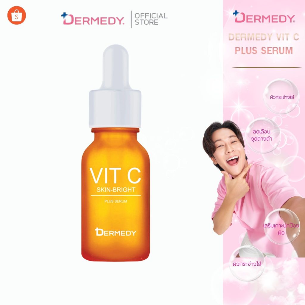 DERMEDY VIT C PLUS SERUM เดอร์มีดี วิต ซี พลัส เซรั่ม 15มล.