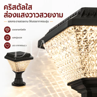 DIANG โคมไฟโซลาเซลล์ โคมไฟหัวเสา Solar Light IP68 ไฟสวนพลังงานแสงอาทิตย์ ปรับได้ 3 สี การควบคุมแสงอัจฉริยะ