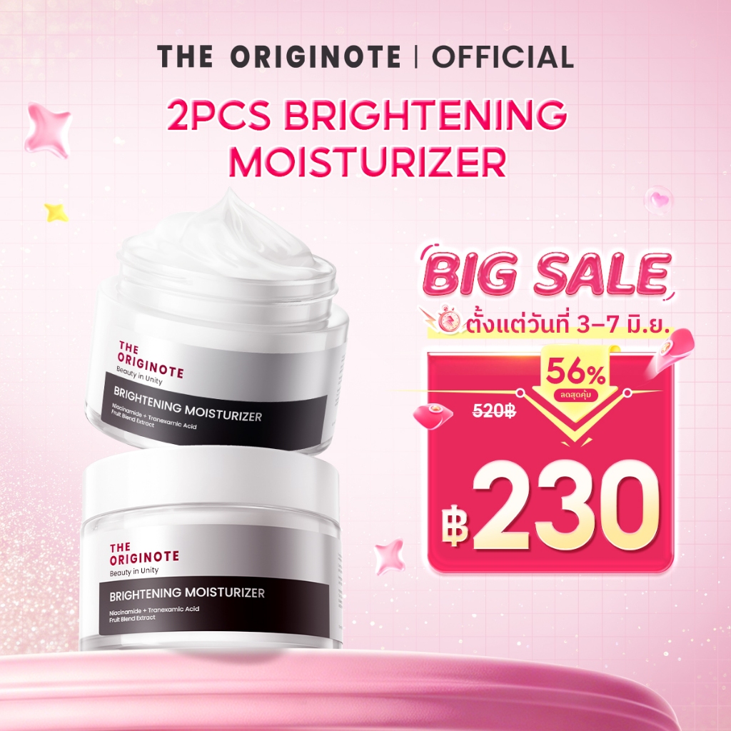 [แพ็คคู่] The Originote Brightening Moisurizer 50 ml มอยเจอร์ไรเซอร์ ไบรท์เทรนนิ่ง