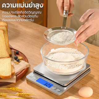 เครื่องชั่งดิจิตอล สำหรับชั่งอาหารและเครื่องประดับ หลากหลายขนาด
