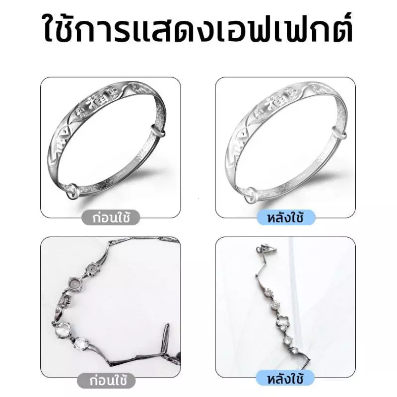 น้ำยาทำความสะอาดเครื่องประดับและเครื่องเงินระดับมืออาชีพ รูปที่ 3