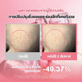 [เซรั่ม+รีฟิล] Torriden Cellmazing Pore Perfecting Ampoule (30ml) + REfill 30ml ทอร์ริเดน แอมพูลกระชับรูขุมขน ผิวเรียบ