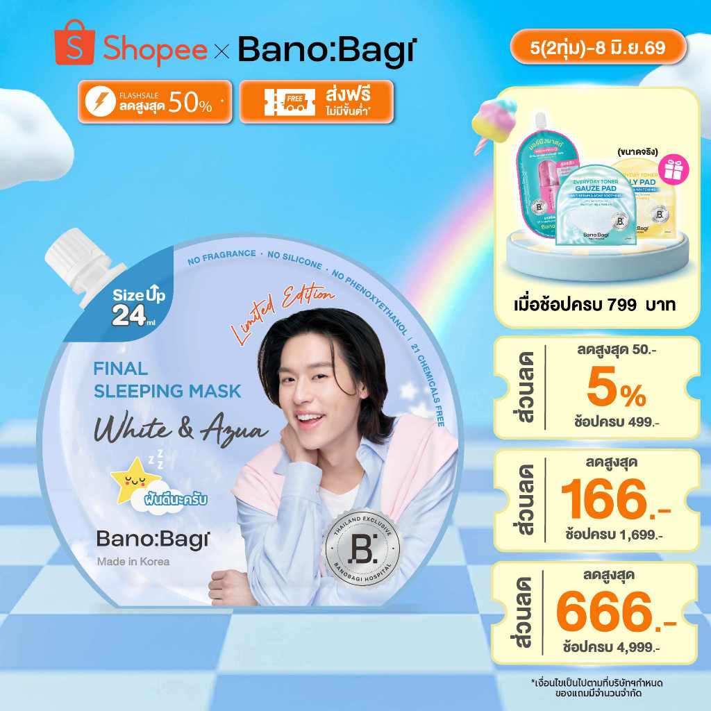 [Limited Edition]BANOBAGI Sleeping Mask White & Aqua 1 pc (Print On Pack)