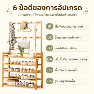 TRUZO ชั้นวางรองเท้า ที่วางรองเท้า ราวแขวน ราวแขวนผ้า ทำจากไม้ไผ่แท้ จัดเก็บห้องให้เป็นระเบียบ อเนกประสงค์ ราวแขวนเสื้อ