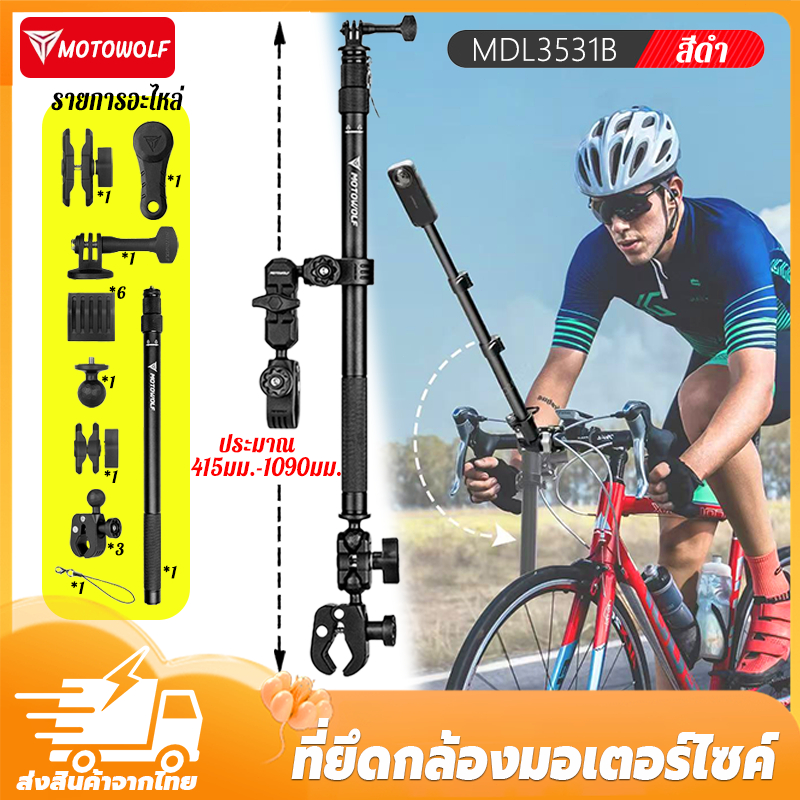 MOTOWOLF ที่ยึดกล้องมอเตอร์ไซค์ MDL3531B สำหรับมอเตอร์ไซค์ ขายึดแฮนด์