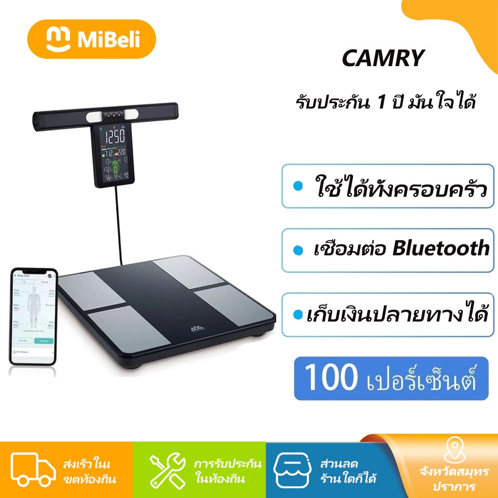 ครื่องชั่งอัจฉริยะ CAMRY iF2840A 8ขั้ว จอTFT ใหญ่ ชั่งคน/ของได้ แถมแอป วัดไขมัน ทั้งตัว
