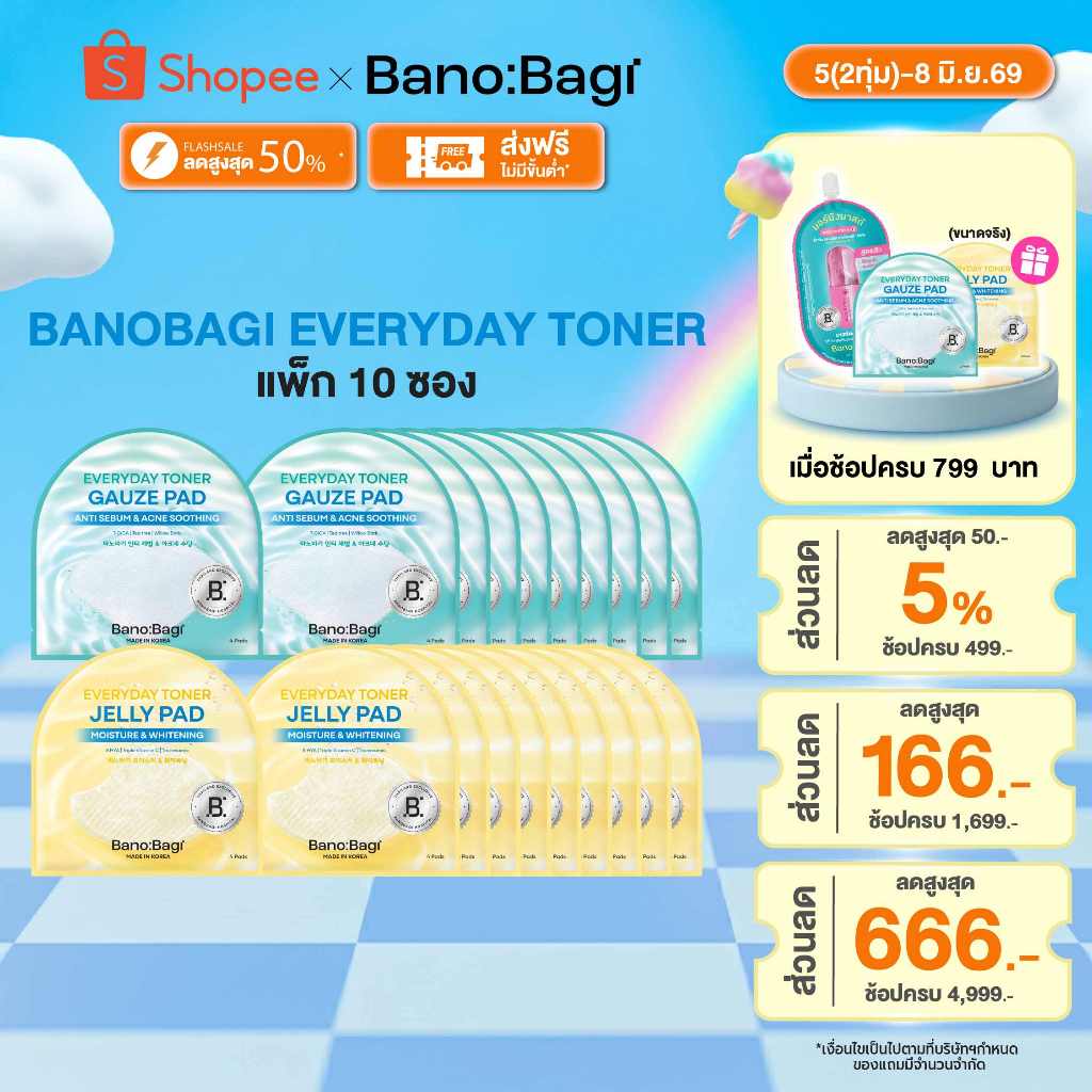(ยกแพ็ก 10 ซอง)BANOBAGI Everyday Toner Pad บาโนบากิ เอวรี่เดย์ โทนเนอร์ แพด (1 ซอง/4 แพด)