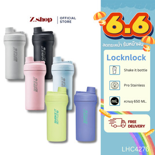 แก้วShake กระบอกน้ำเก็บอุณหภูมิ Shake It Bottle Pro Stainless ความจุ 650 ml. รุ่น LHC4276 LocknLock