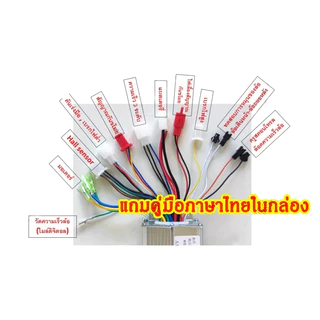 กล่องควบคุมจักรยานไฟฟ้า 36/48V 350W คลื่นไซน์เวฟ(ล้อเงียบ) ใช้กับมอเตอร์ 350W ได้