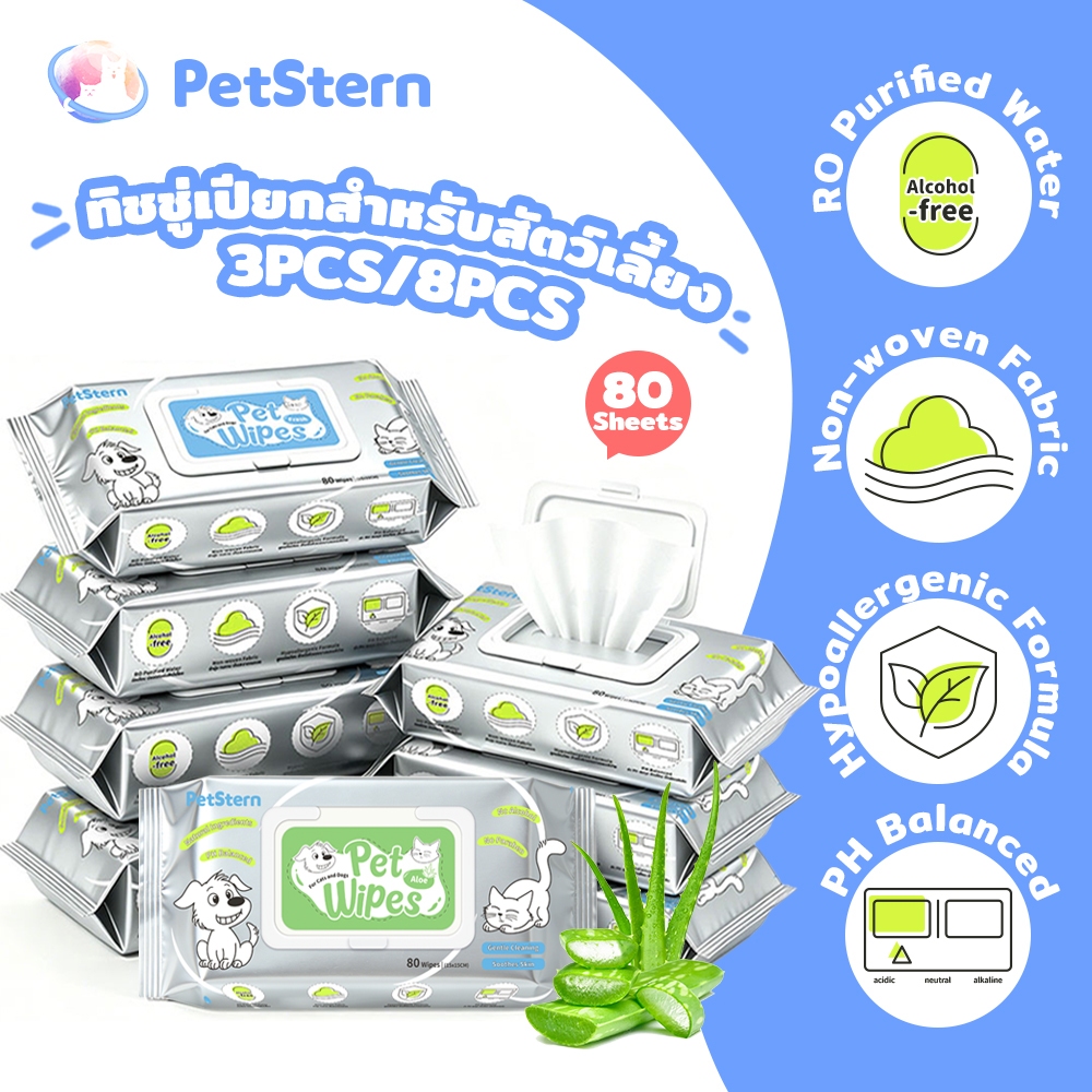 PetStern (3แพ็ก/8แพ็ก) ผ้าเปียกสัตว์เลี้ยง ทิชชู่เปียกเช็ดทำความสะอาด สูตรอ่อนโยนพิเศษ สำหรับเช็ดสัตว์เลี้ยง Pet Wipes