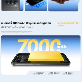 [NEW] POCO M8s 5G 6GB+128GB แบตเตอรี่ 7000mAh จุใจ จอ Immersive 6.9 นิ้ว FHD+ Snapdragon® 6s Gen 3