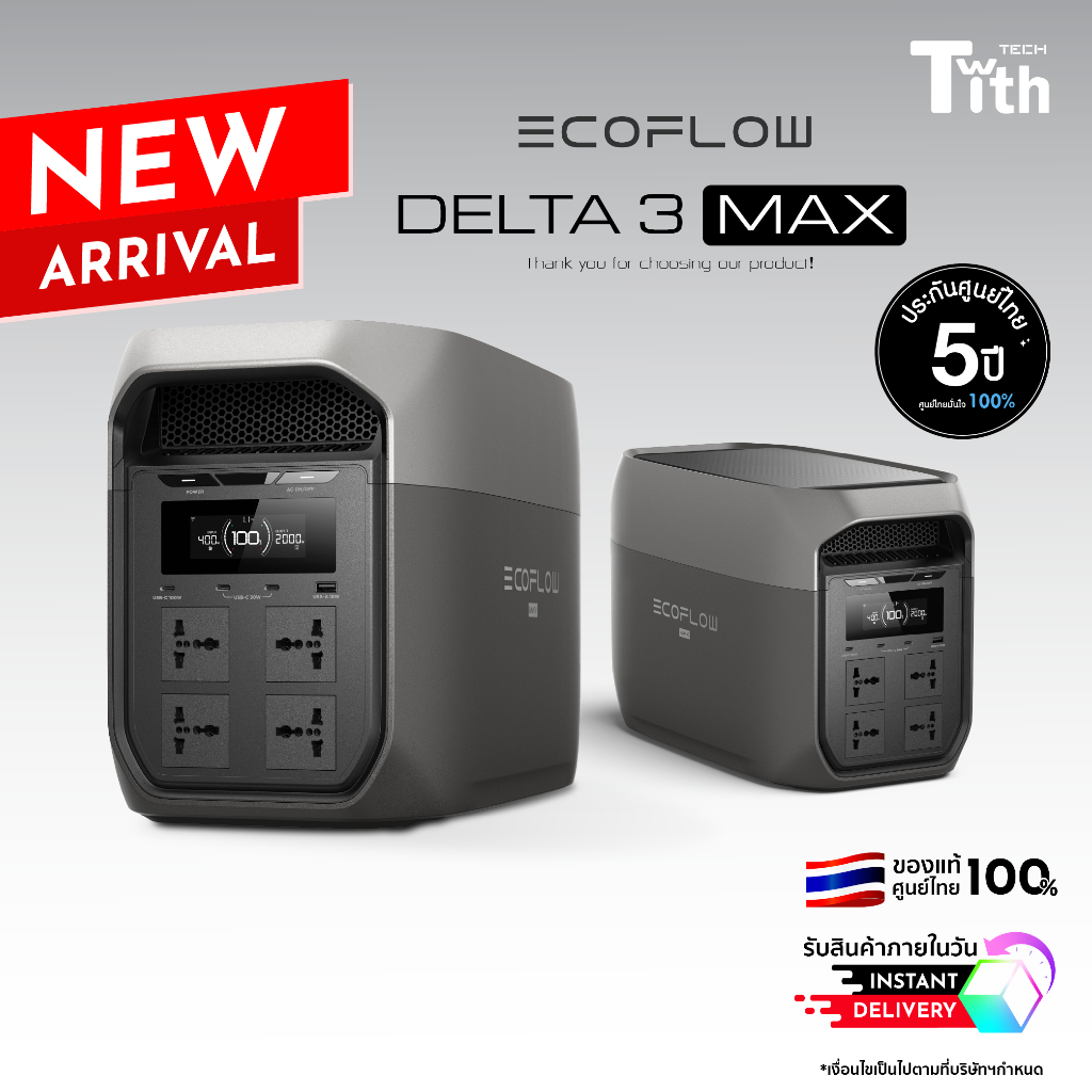 EcoFlow DELTA 3 Max Portable Power Station 2048W LiPO4 เครื่องสำรองไฟขนาดพกพา ชาร์จด้วยแผงโซล่าได้
