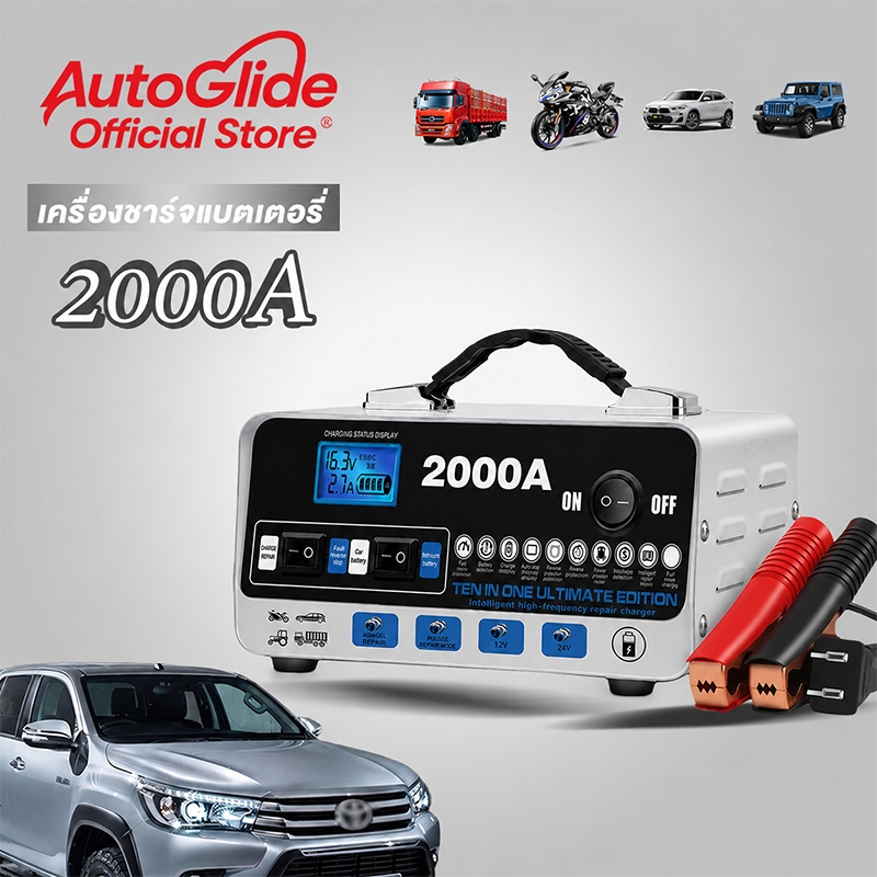 Auto Glide เครื่องชาร์จแบตเตอรี่รถยนต์ไฟฟ้ารุ่นใหม่ล่าสุด 1000a ปี เครื่องชาร์จแบตเตอรี่รถยนต์ 12V24V