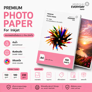 Everyday Paper Double Glossy Photo Paper A4 230gsm กระดาษโฟโต้อิงค์เจ็ท ผิวมันวาว 2 ด้าน กันน้ำ 50 แผ่น