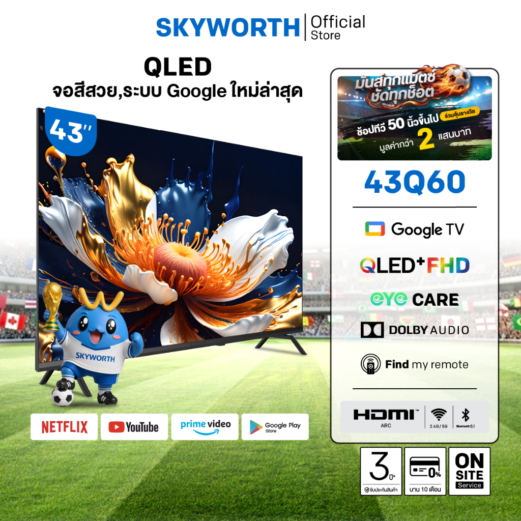 [ประกัน3ปี] SKYWORTH กูเกิลทีวี QLED+ รุ่นQ60 32"/40"/43 Google smartTV NetflixYoutube