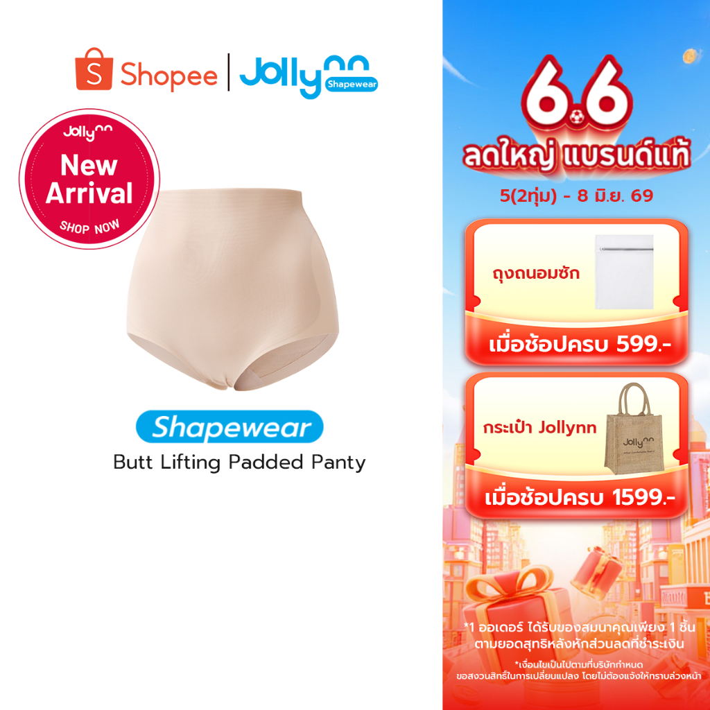 Jollynn Shapewear Butt Lifting Padded Panty กางเกงในยกสะโพก 3D เสริมก้นทรงสวย เนียนเรียบ ใส่สบายระบายอากาศดี (KSW0110)