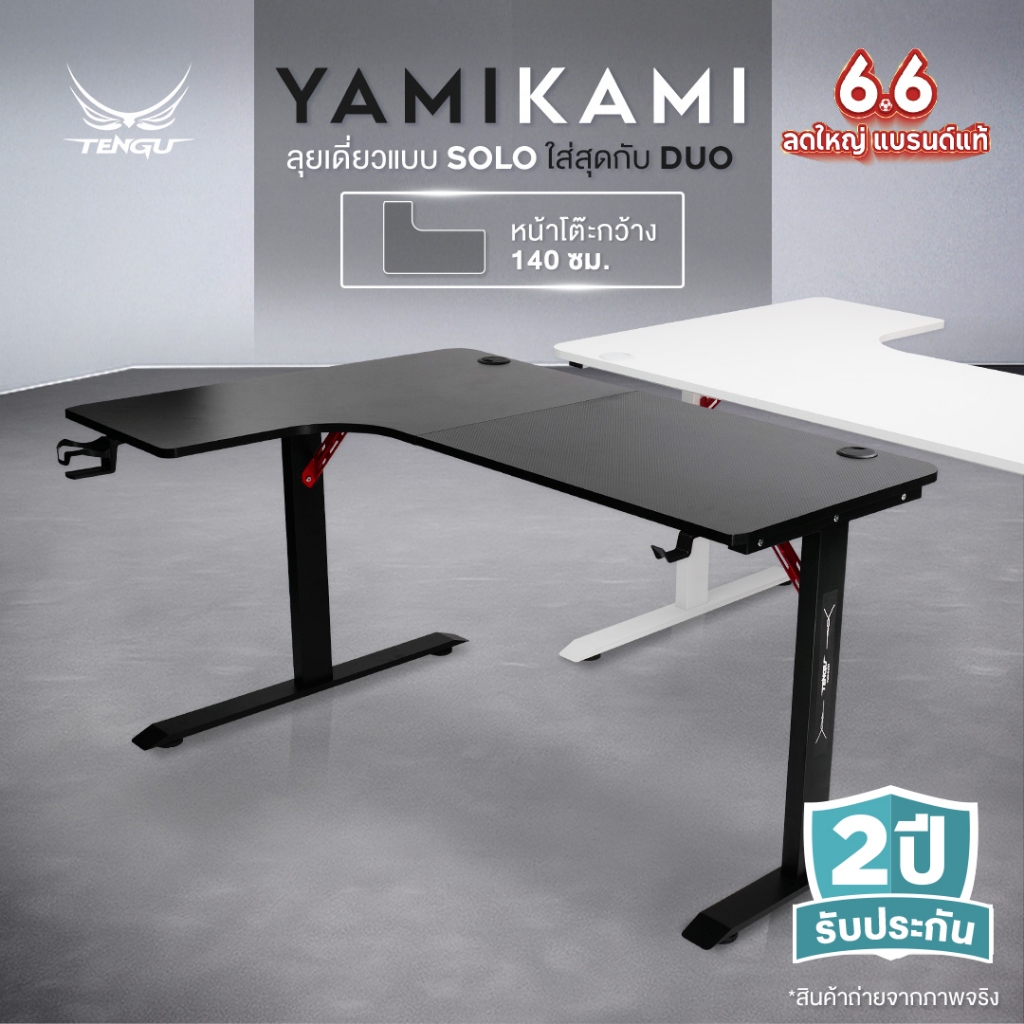 Tengu โต๊ะเกมมิ่ง รุ่น Yamikami โต๊ะตัวแอล โต๊ะคอม 140 cm รับประกัน 2ปี โต๊ะสีขาว สีดำ โต๊ะเข้ามุม