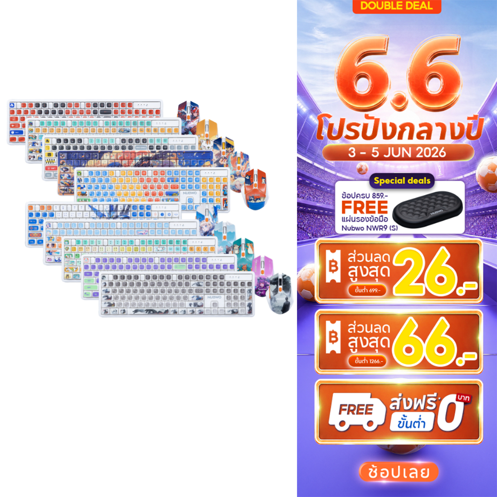 [กรุงเทพฯ ด่วน 4 ชั่วโมง] NUBWO ชุดเซ็ทคีย์บอร์ด-เมาส์ไร้สาย NKM-645 เชื่อมต่อแบบไวร์เลส ปุ่มนุ่ม ไร้เสียงรบกวน