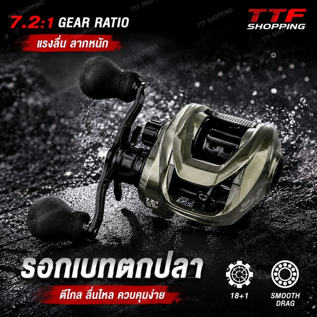 รอกเบส รอกเบสหยดน้ำ GEARแรงลาก9กก.อัตราทดเกียร์ความเร็วสูง6.3:1