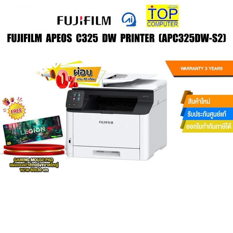 [ผ่อน 0% 10 ด.]FUJIFILM APEOS C325 DW PRINTER (APC325DW-S2) /ประกัน 3 Years