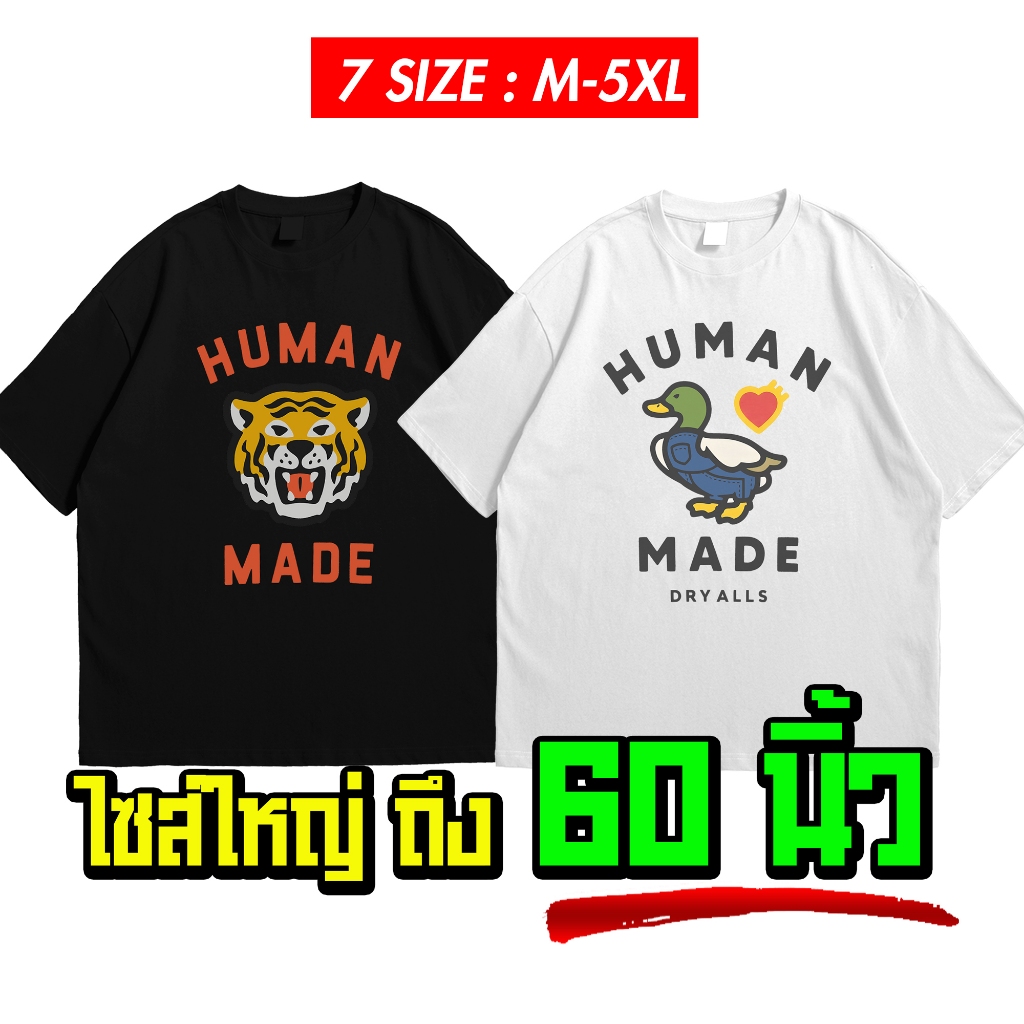 เสื้อยืดลายพิเศษ M-5XL วางขายแค่ 7 วันเท่านั้น !!! ด่วน !! ของมีจำกัด (SP4-2)