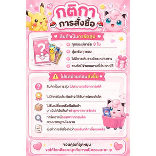 ซองจุ่มการ์ดโปเกม่อน 1ซอง3ใบ ลุ้น psa10