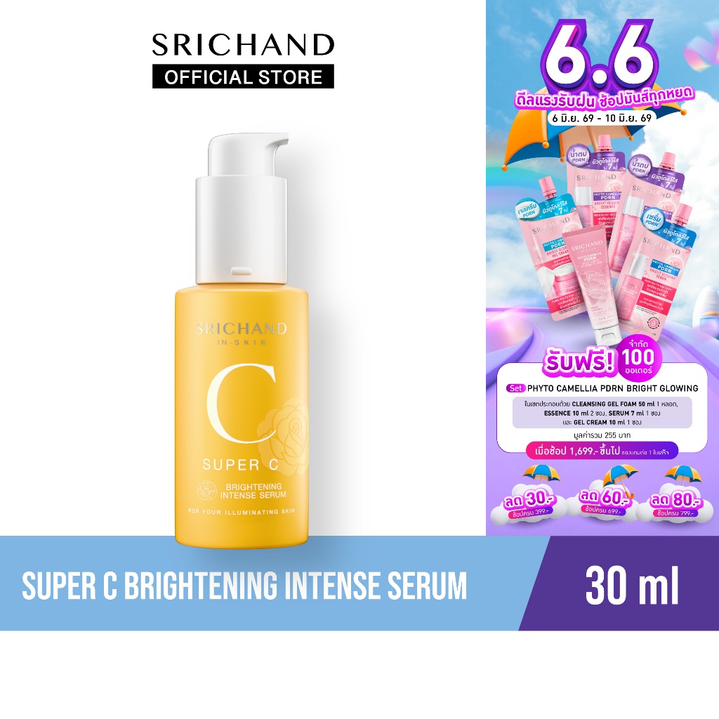 SRICHAND ศรีจันทร์ ซุปเปอร์ ซี ไบร์ทเทนนิ่ง อินเทนซ์ เซรั่ม (30มล.) / Super C Brightening Intense Serum (30ml)