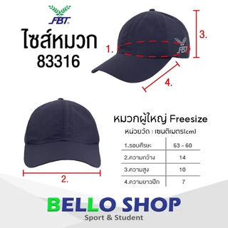 FBT หมวกกีฬา หมวกแก็ป ผ้าร่มตาข่าย ทั้ง ผู้ชาย ผู้หญิง รุ่น 83316