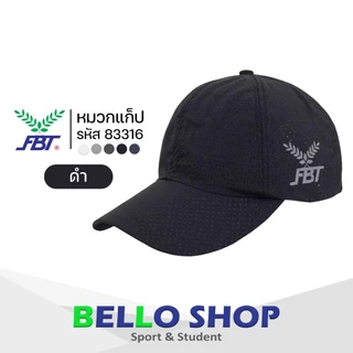 FBT หมวกกีฬา หมวกแก็ป ผ้าร่มตาข่าย ทั้ง ผู้ชาย ผู้หญิง รุ่น 83316