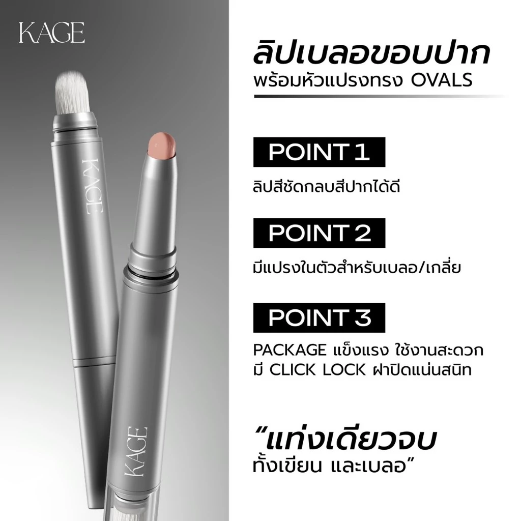 (New) KAGE - CLOUDY LIP BLENDING #ลิปละเมอ ลิปไลน์เนอร์เบลอปาก 2in1 พร้อมแปรงเบลอ ฟุ้งละมุน เขียนลื่น ติดทน thumbnail 6