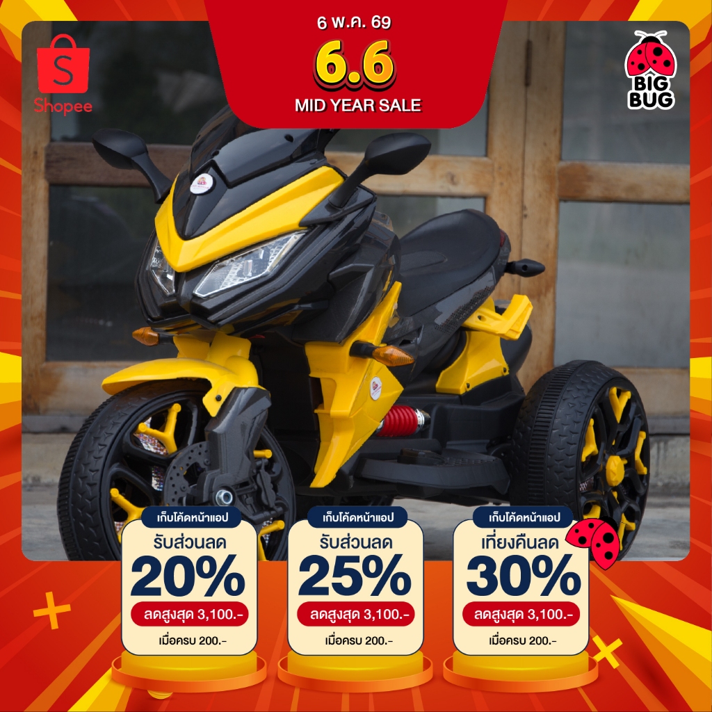BIGBUG ( 🕹️ UTV 🚀 ) 4x4w ของเล่น รถแบตเตอรี่เด็ก (รวมVAT ออกใบกำกับได้)