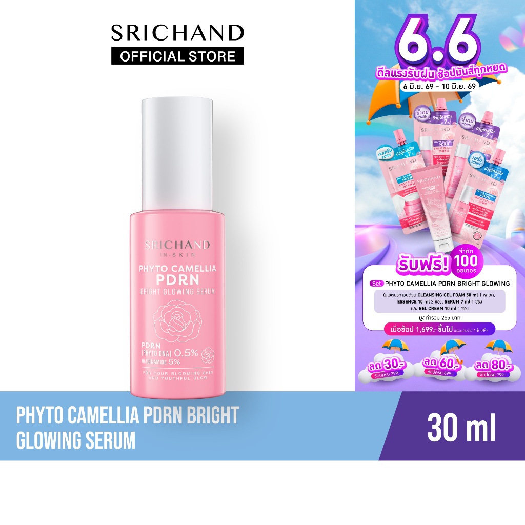 [ใหม่] SRICHAND ศรีจันทร์ ไฟโต คามิลเลีย ไบร์ท โกลว์อิ้ง เซรั่ม Phyto Camellia PDRN Bright Glowing Serum 30 ml