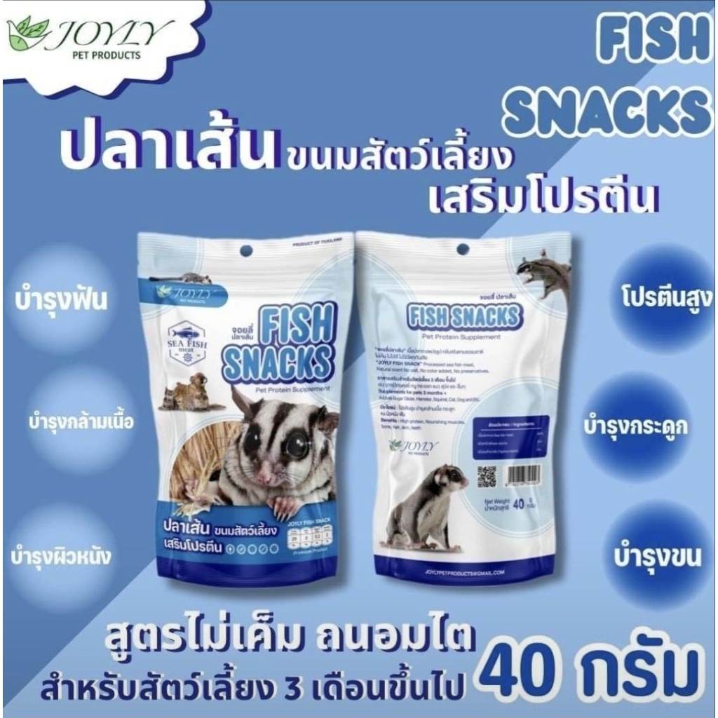 ปลาเส้น— สูตรไม่เค็ม
