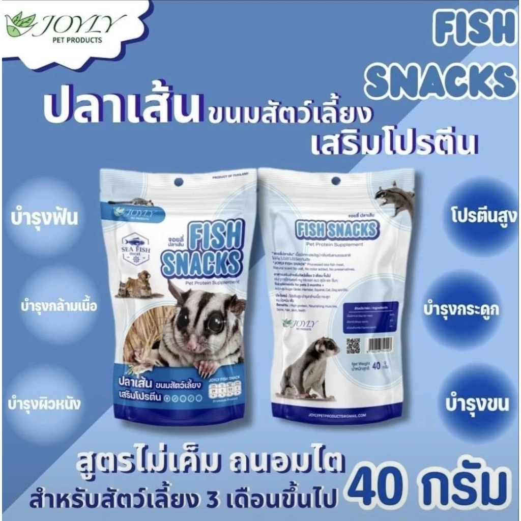 ปลาเส้น— สูตรไม่เค็ม