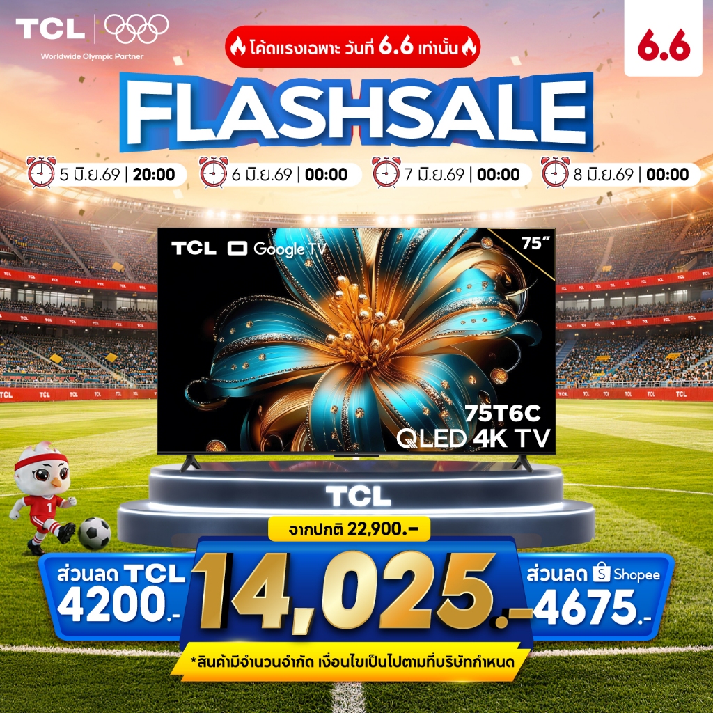NEW 2025 TCL ทีวี 75 นิ้ว 4K QLED Colorful Google TV รุ่น 75T6C HVA Panel ระบบปฏิบัติการ Google/Gami