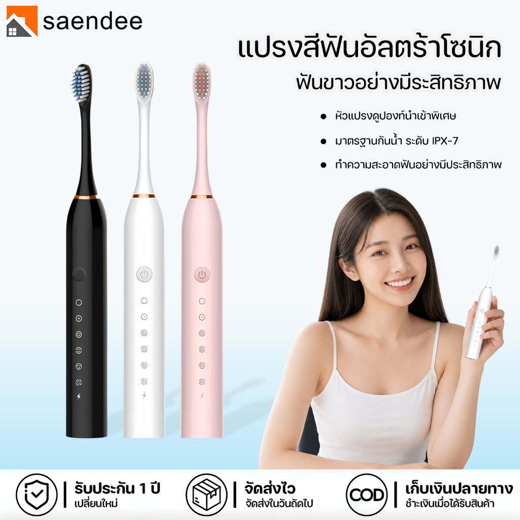 แปรงสีฟันไฟฟ้าดีไซน์ทันสมัย ​​พร้อมฟังก์ชั่นการแปรงฟันหลากหลาย และแบตเตอรี่ใช้งานได้ยาวนานถึง 30 วัน ช่วยให้คุณทำความสะอ