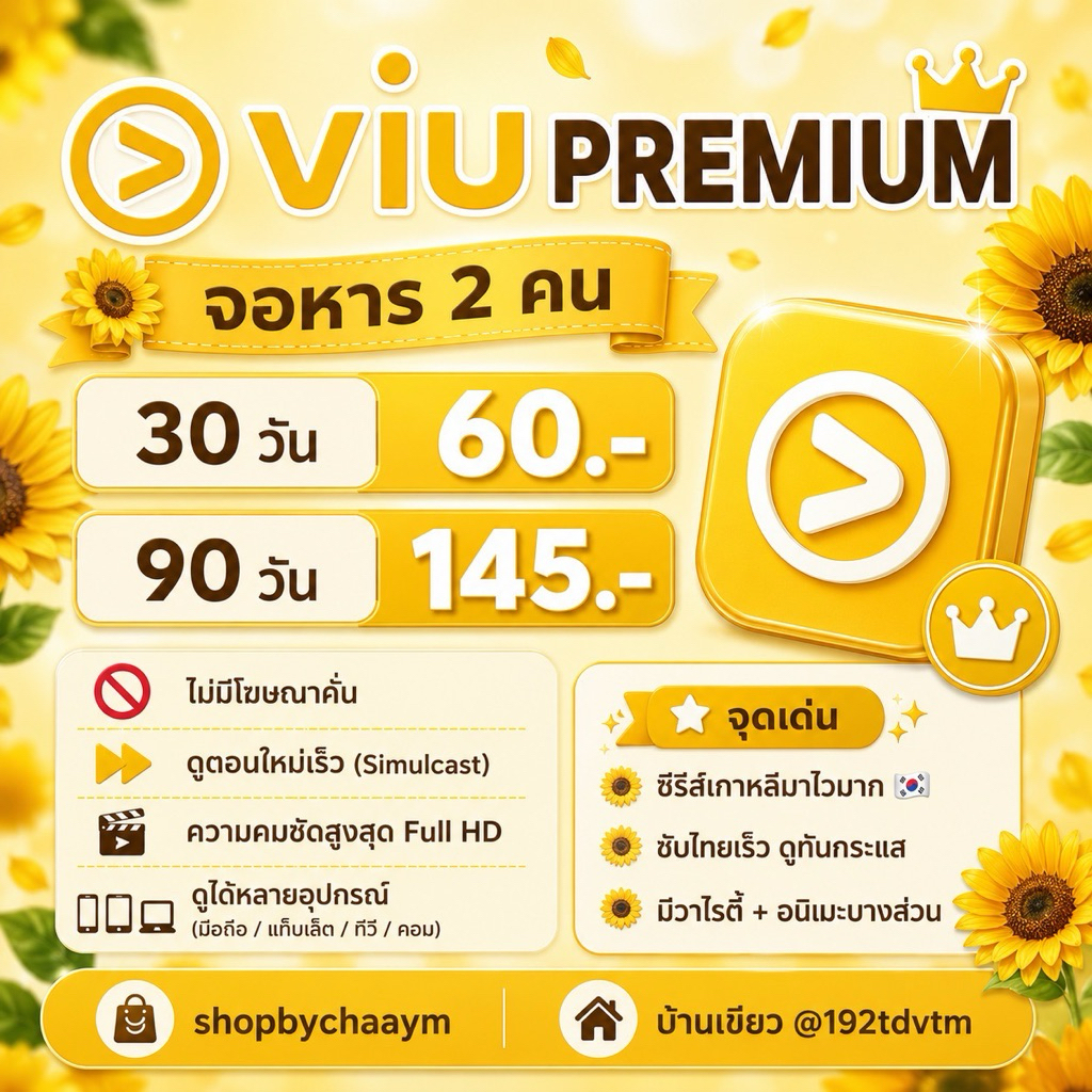 shopbychaaym💛viuแอพเหลืองสุดปัง ซีรี่ย์ clubfriday พร้อมส่งค่า