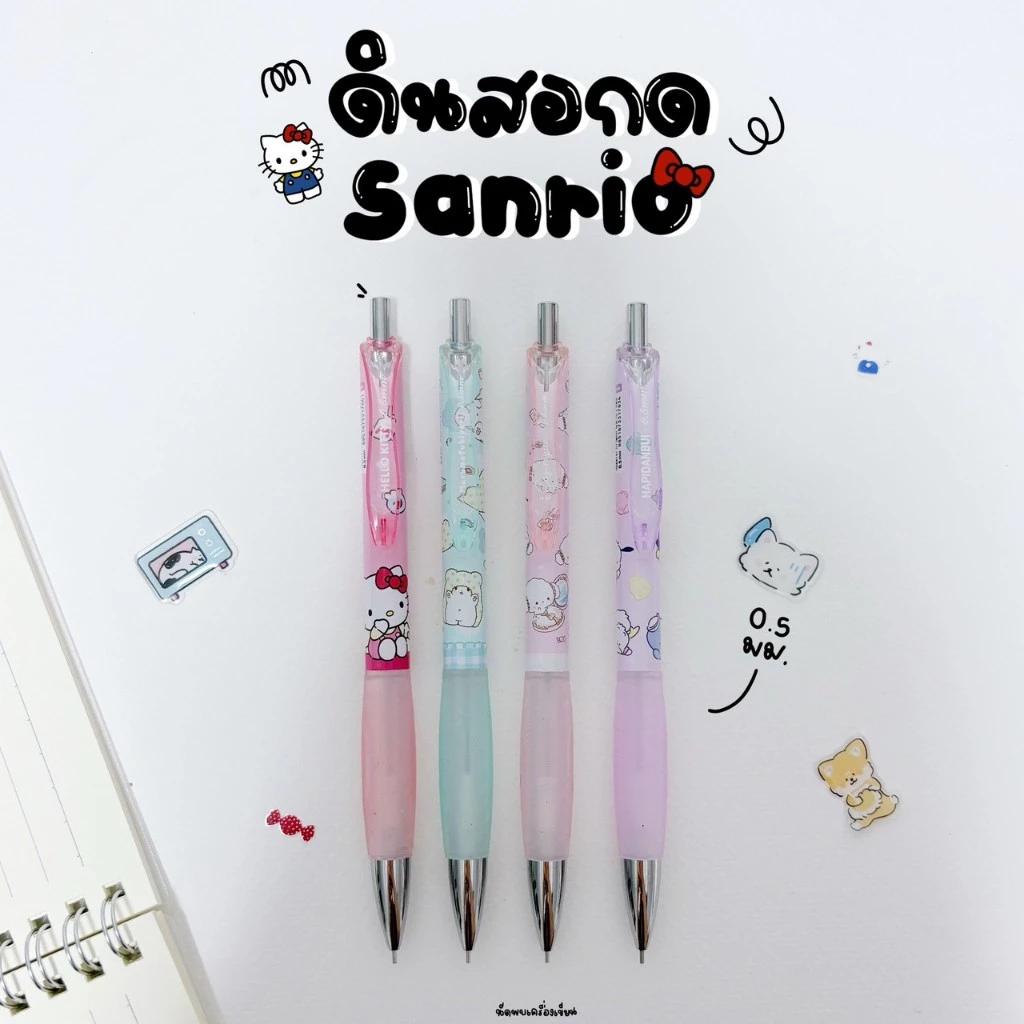Sanrio ดินสอกด 0.5 mm ลิขสิทธิ์แท้ Kitty Cogimyun Marumofubiyori Hapidanbui