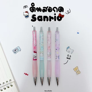 Sanrio ดินสอกด 0.5 mm ลิขสิทธิ์แท้ Kitty Cogimyun Marumofubiyori Hapidanbui