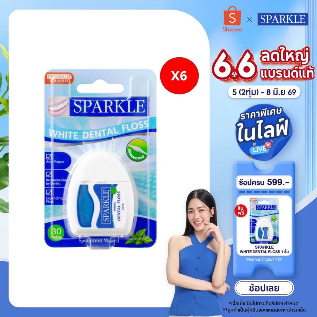 [แพ็ค 6] SPARKLE ไหมขัดฟัน กลิ่นสเปียร์ มินท์ สปาร์คเคิล White Dental Floss 30 เมตร (10SK00006X6)