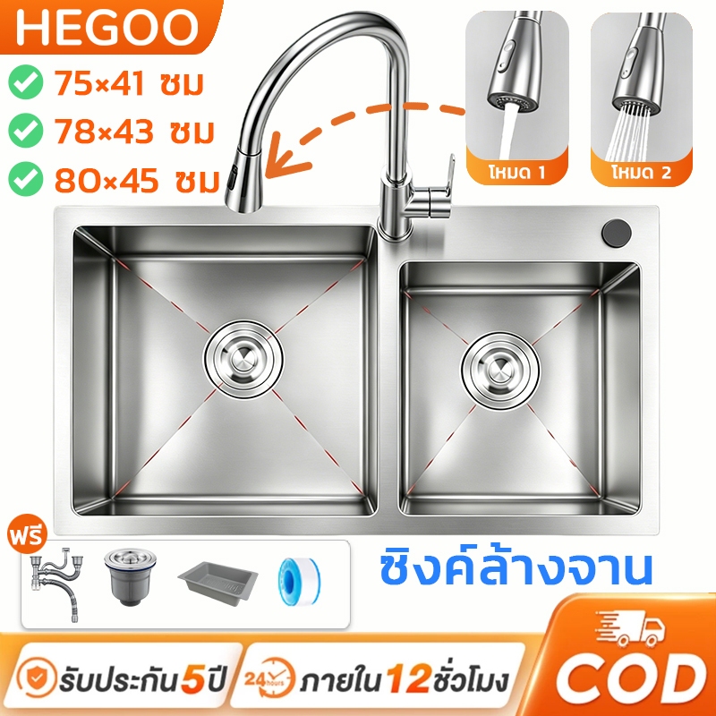 🚀ถ้าเสียหาย เรารับผิดชอบ🚀 ซิงค์ล้างจาน อ่างล้างจาน 2หลุม สแตนเลส ไม่ขึ้นสนิม ไม่ไม่เสียรูปทรง ขนาดขายดี 78×45ลึก20ซม