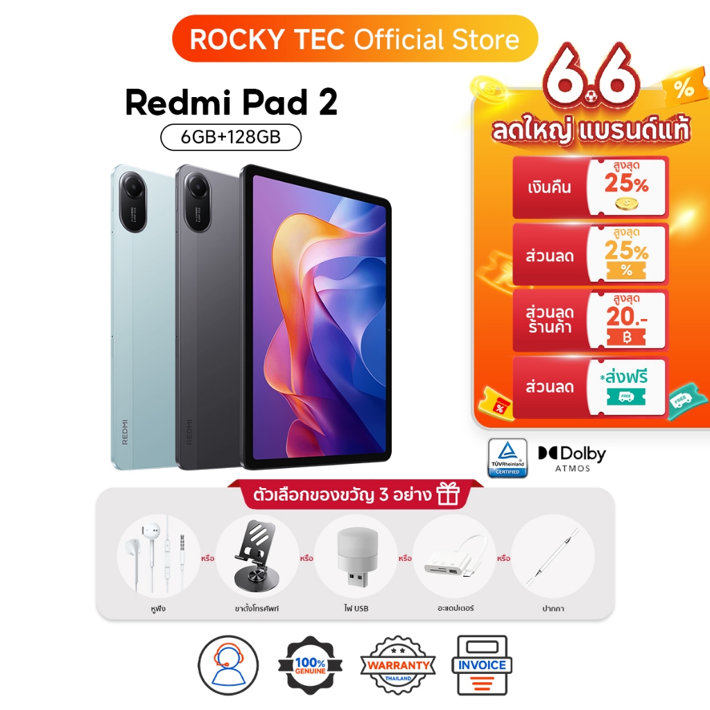 [NEW]Xiaomi Redmi Pad 2 แท็บเล็ต | 11'' 90Hz 2.5K | 6GB+128GB | ชาร์จเร็ว 18W | 9000mAh | ชิป Helio G100-Ultra ขั้นสูง