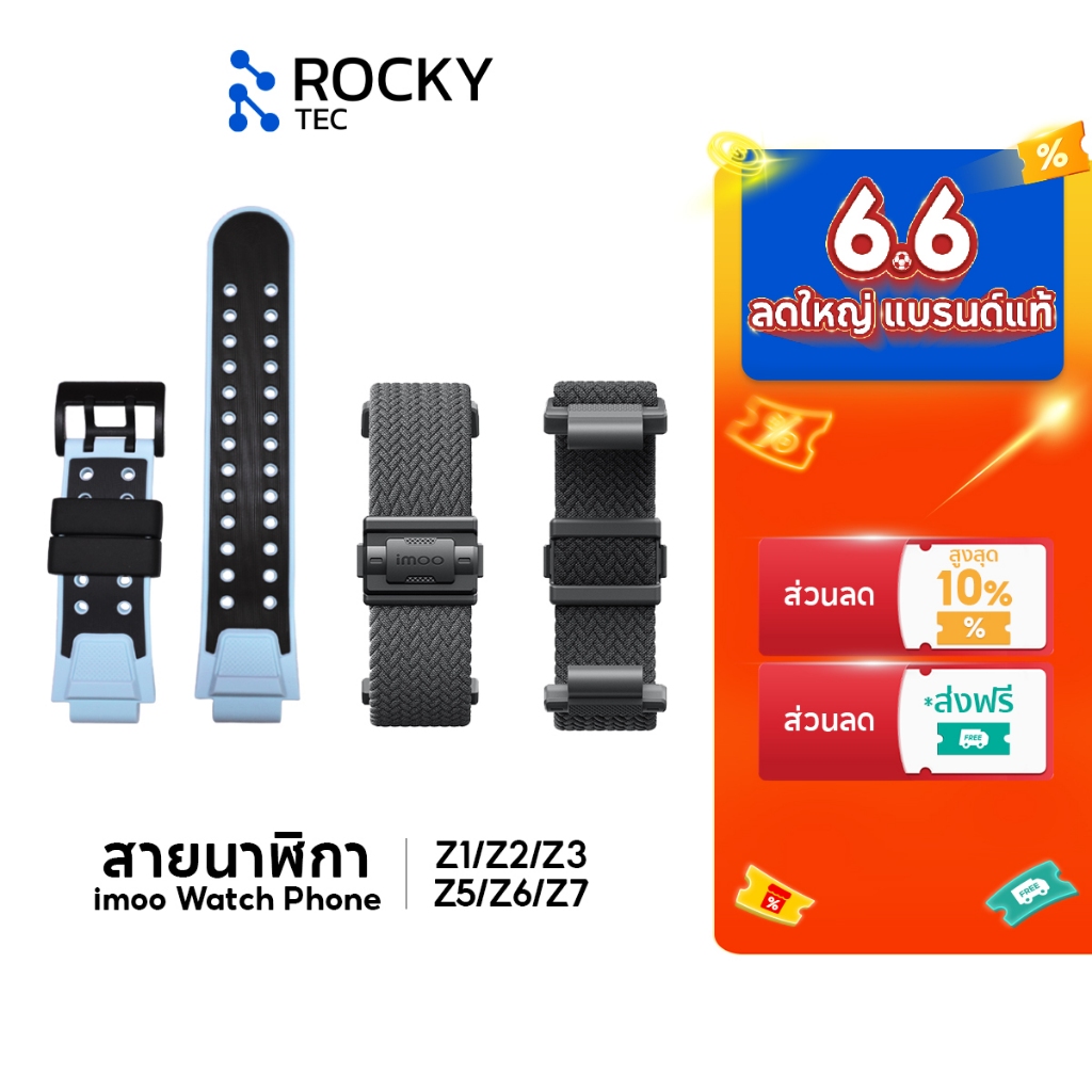imoo Watch Phone Strap สายซิลิโคน สำหรับ Z1/Z2/Z3/Z5/Z6/Z7 สายรัดข้อมือกีฬา Band-Sport Strap
