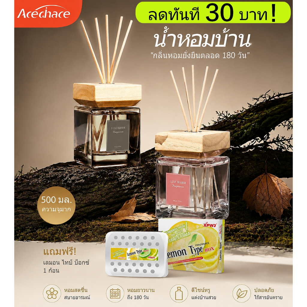 【500ml ฝาไม้ น้ำมันหอมระเหย】ส่วนผสมจากพืช/น้ำหอมปรับอากาศระดับโรงแรม/ก้านไม้หอม/กลิ่นยั่งยืน180
