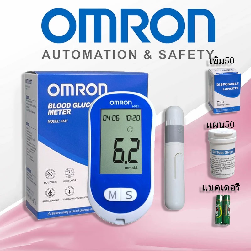 [รับประกัน 5 ปี]เครื่องตรวจวัดระดับน้ำตาลในเลือด เครื่องตรวจน้ำตาล รุ่น i-631 เครื่องตรวจ+แผ่น50+เข็ม50