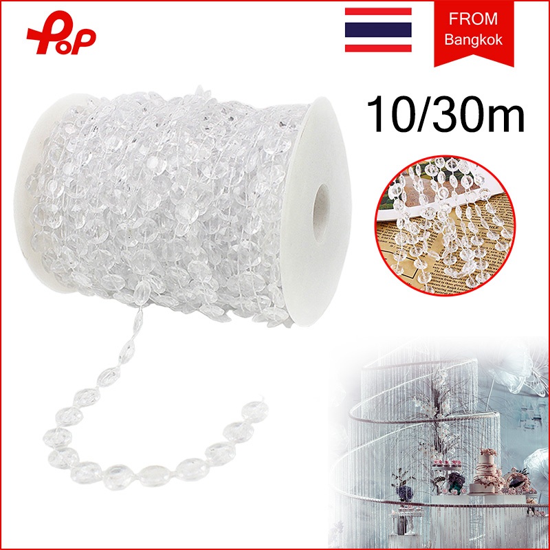 ยาว 10/30 เมตร ม่านคริสตัล ลูกปัดคริสตัลอะคริลิค คริสตัลม้วน คริสตัลสาย โซ่ลูกปัดคริสตัล ม่านลูกปัดงานแต่งงาน