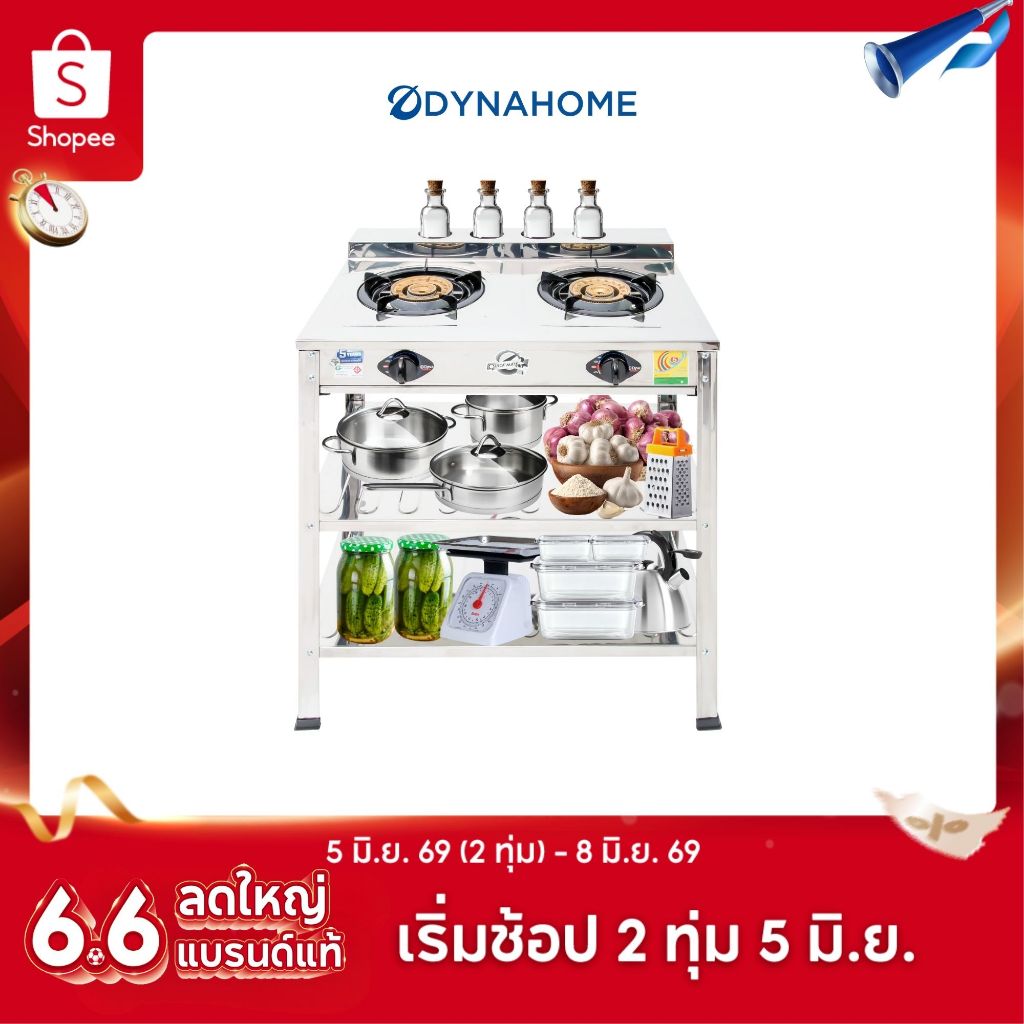 DYNA HOME เตาแก๊สสแตนเลส แบบตั้งพื้น 1 หัว 2 หัว