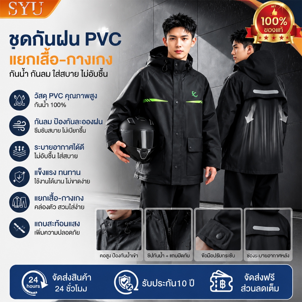 New Alitech ชุดกันฝน เสื้อกันฝน ชุดกันฝนแบบหนา แถบสะท้อน กันฝน เสื้อฝน ราวตากผ้า กางเกงกันฝน Raincoat suit